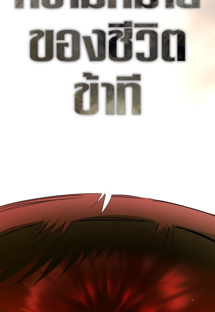 ชิงชีวิตพลิกลิขิตชะตา - หน้า 125