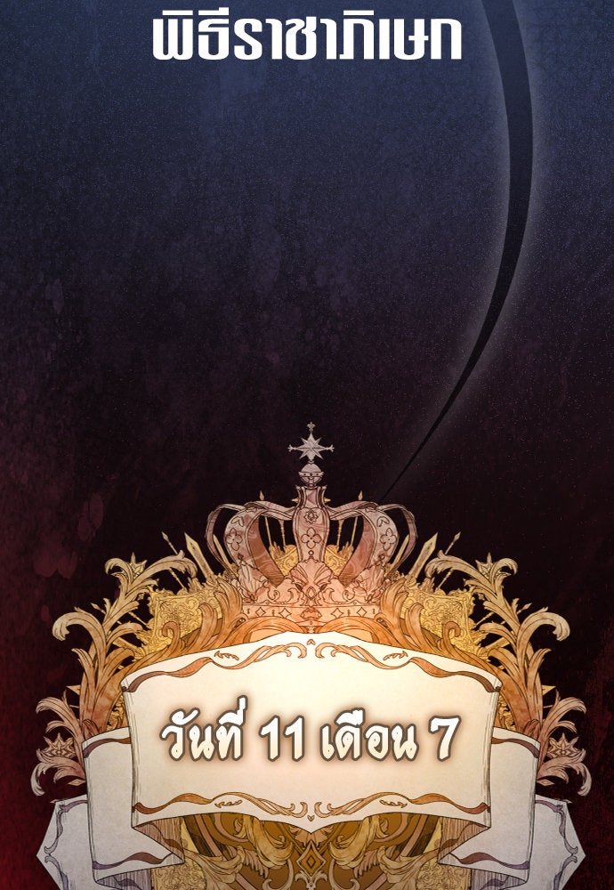 ชิงชีวิตพลิกลิขิตชะตา - หน้า 15