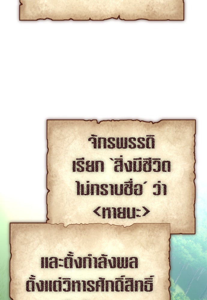 ชิงชีวิตพลิกลิขิตชะตา - หน้า 39