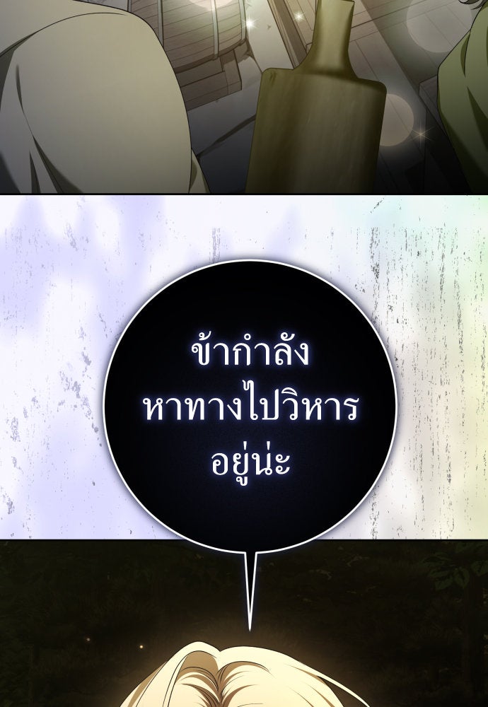 ชิงชีวิตพลิกลิขิตชะตา - หน้า 4