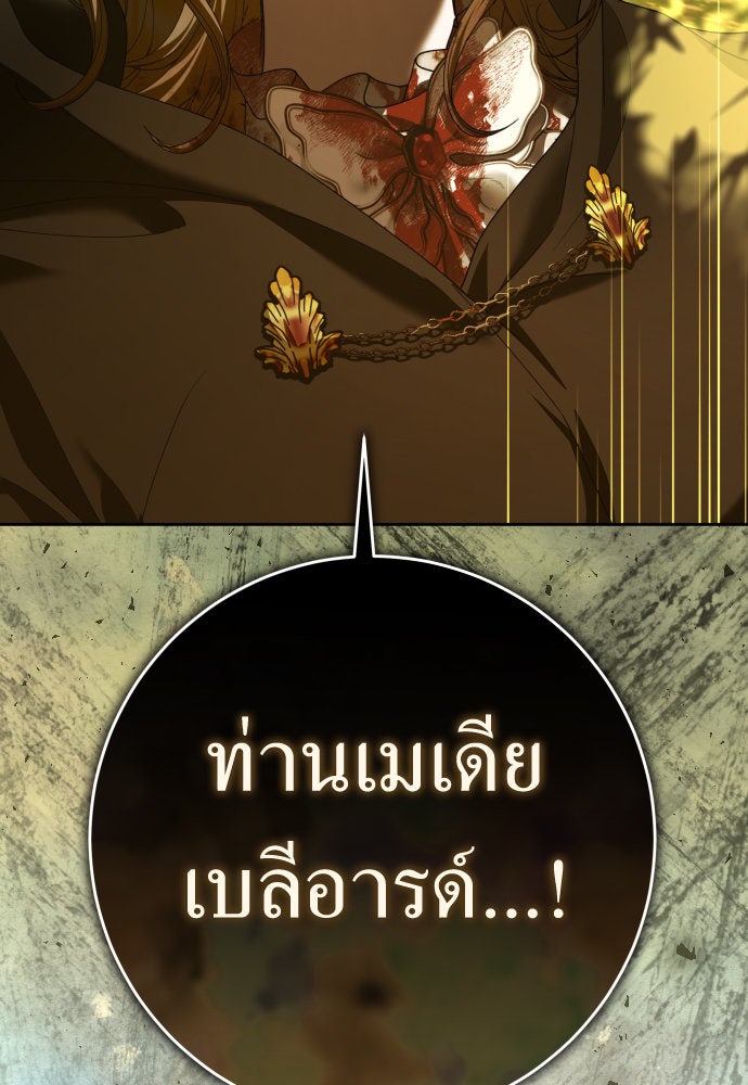 ชิงชีวิตพลิกลิขิตชะตา - หน้า 116