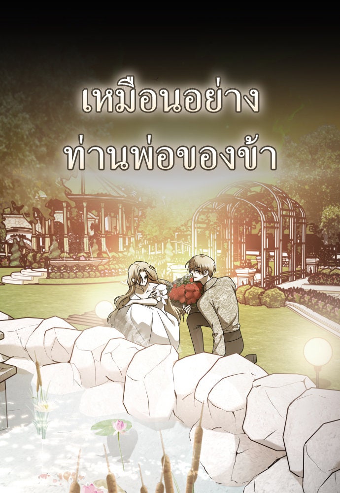 ชิงชีวิตพลิกลิขิตชะตา - หน้า 120