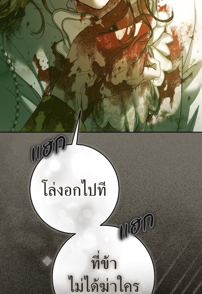 ชิงชีวิตพลิกลิขิตชะตา - หน้า 2
