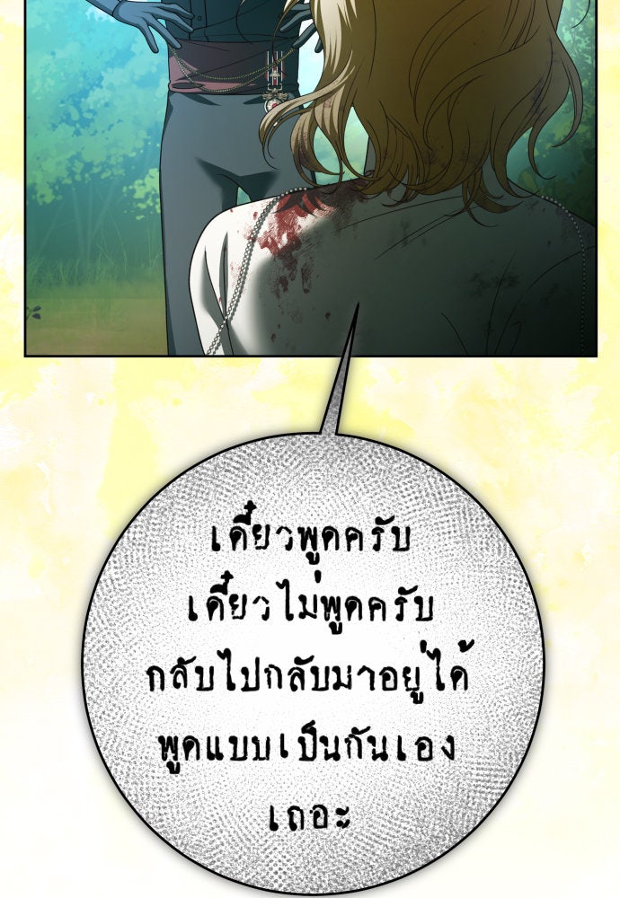 ชิงชีวิตพลิกลิขิตชะตา - หน้า 39
