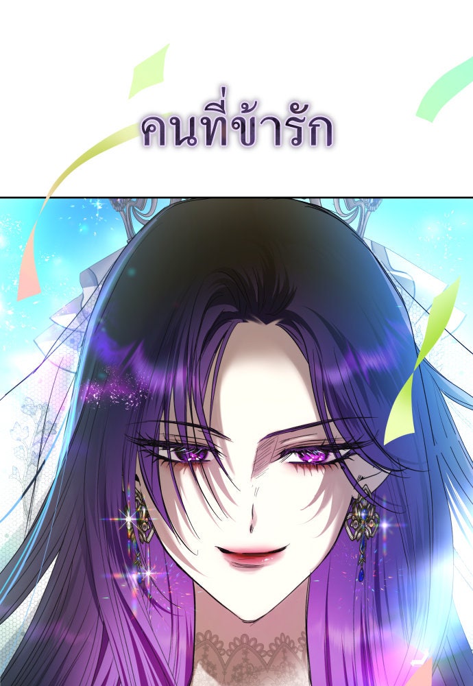 ชิงชีวิตพลิกลิขิตชะตา - หน้า 1