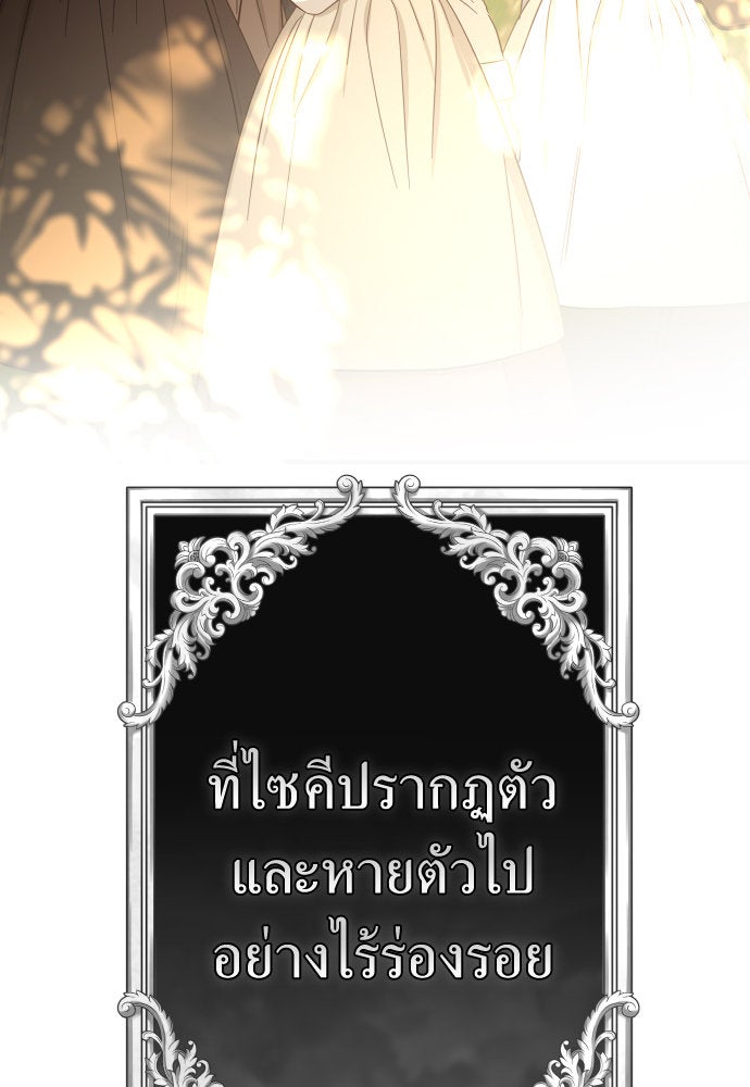ชิงชีวิตพลิกลิขิตชะตา - หน้า 10