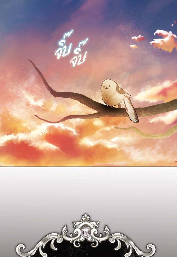 ชิงชีวิตพลิกลิขิตชะตา - หน้า 124