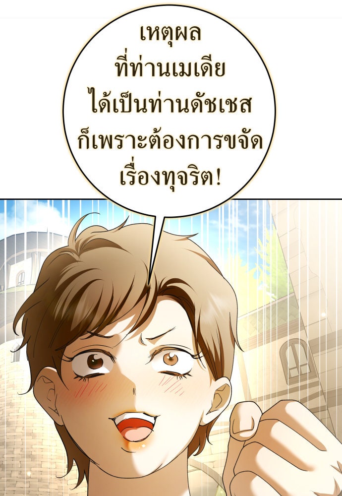 ชิงชีวิตพลิกลิขิตชะตา - หน้า 23