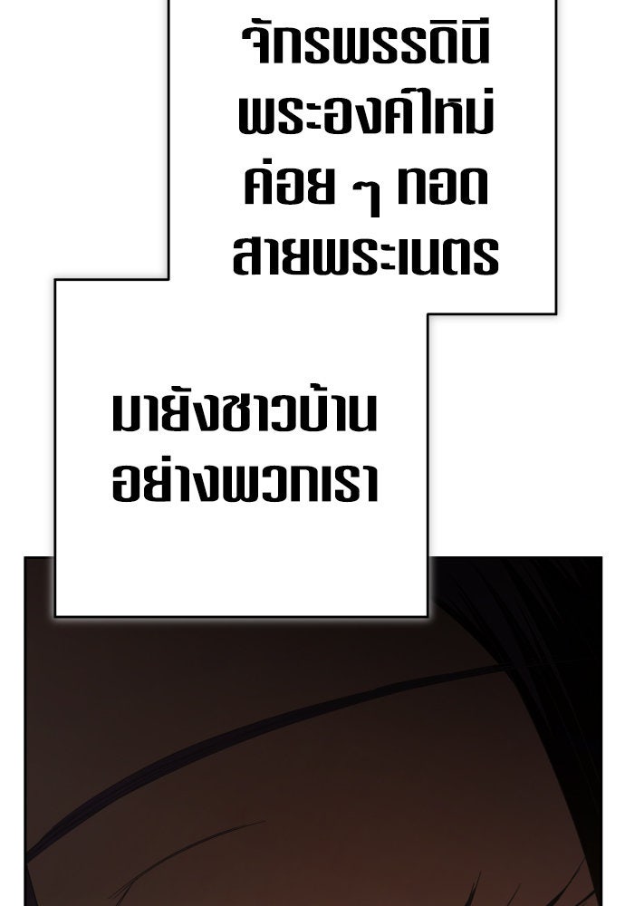 ชิงชีวิตพลิกลิขิตชะตา - หน้า 28