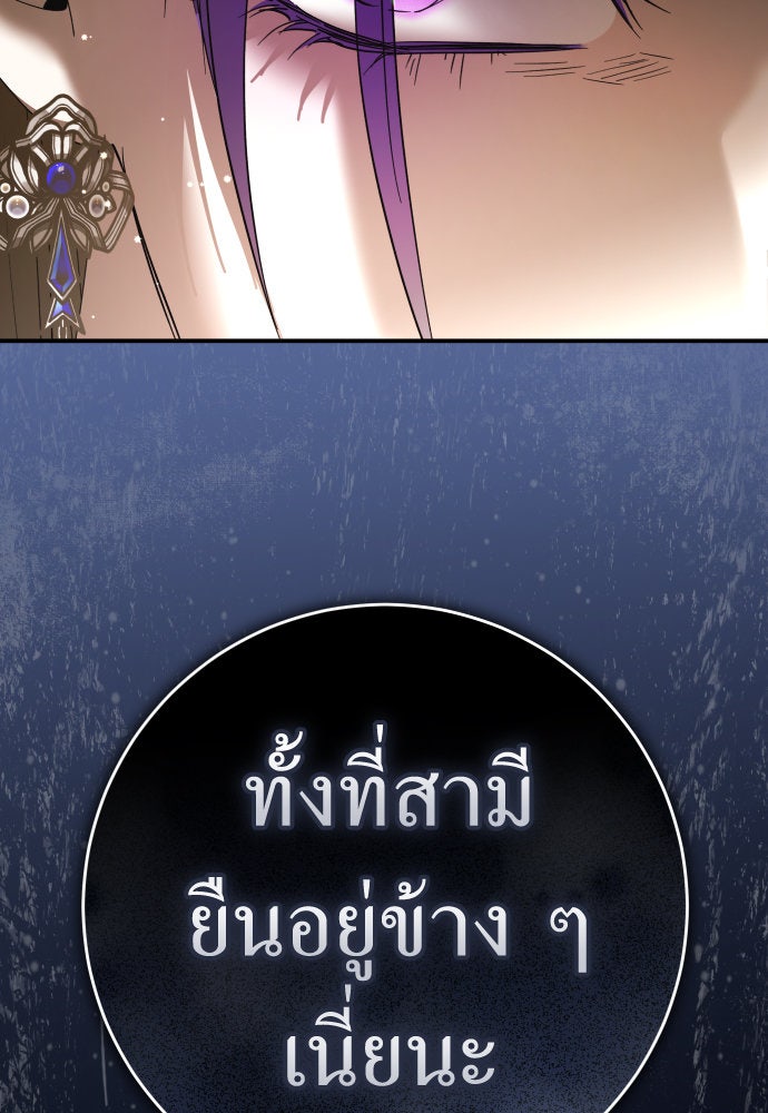 ชิงชีวิตพลิกลิขิตชะตา - หน้า 33