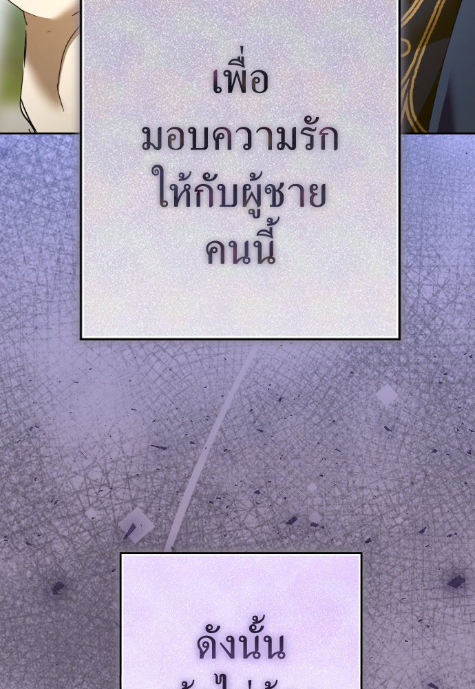 ชิงชีวิตพลิกลิขิตชะตา - หน้า 4