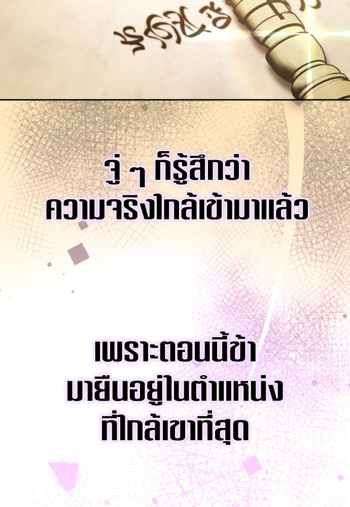 ชิงชีวิตพลิกลิขิตชะตา - หน้า 43