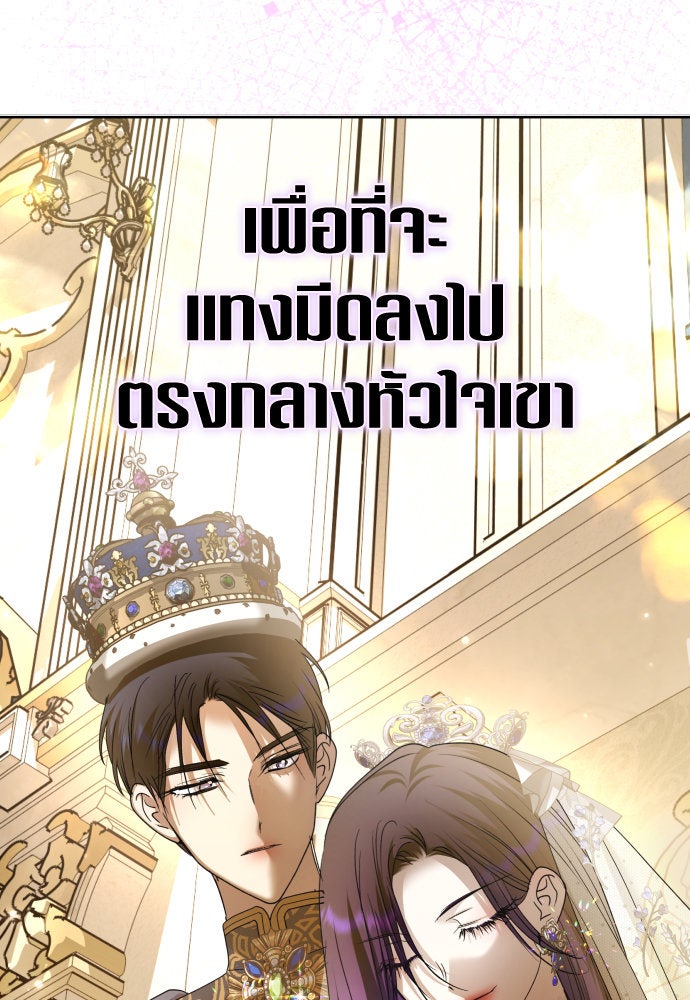 ชิงชีวิตพลิกลิขิตชะตา - หน้า 44