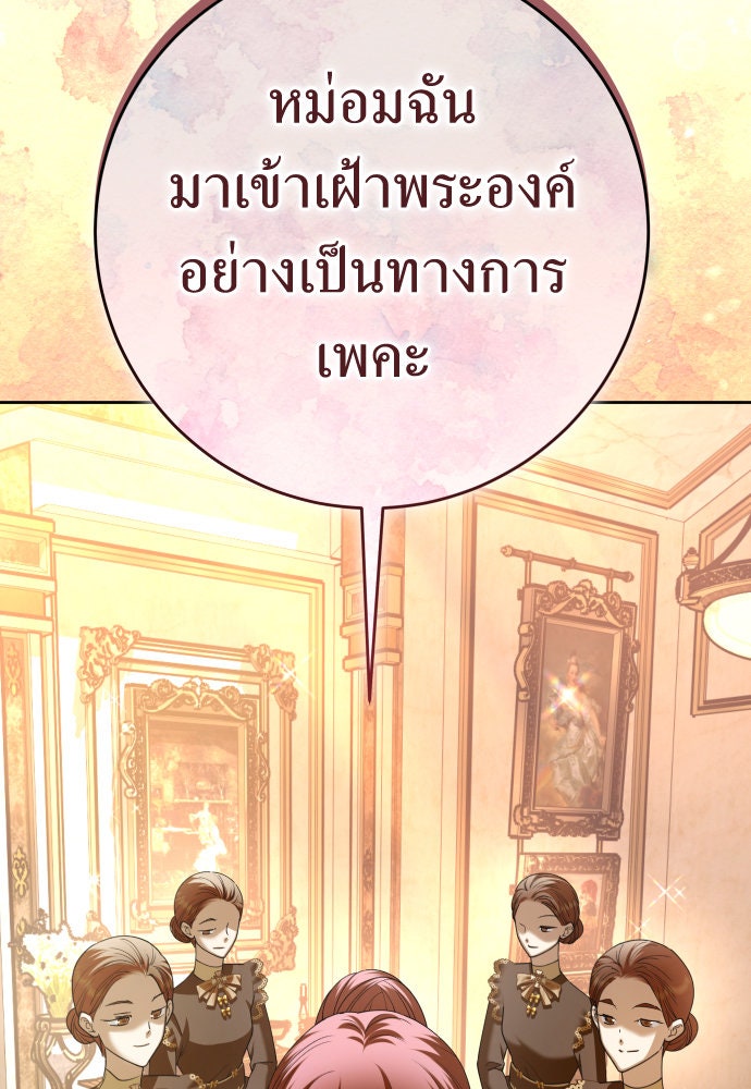 ชิงชีวิตพลิกลิขิตชะตา - หน้า 52