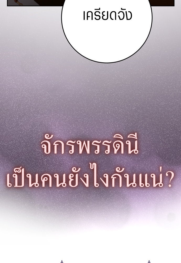 ชิงชีวิตพลิกลิขิตชะตา - หน้า 63