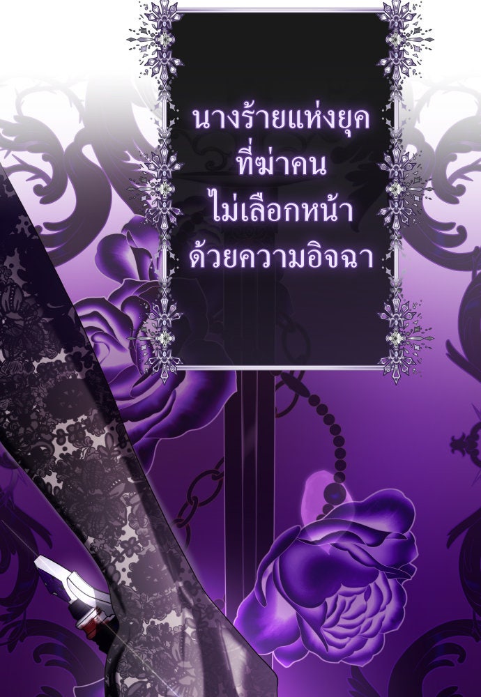 ชิงชีวิตพลิกลิขิตชะตา - หน้า 64