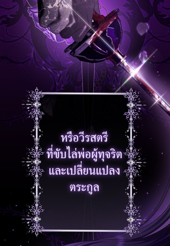 ชิงชีวิตพลิกลิขิตชะตา - หน้า 65
