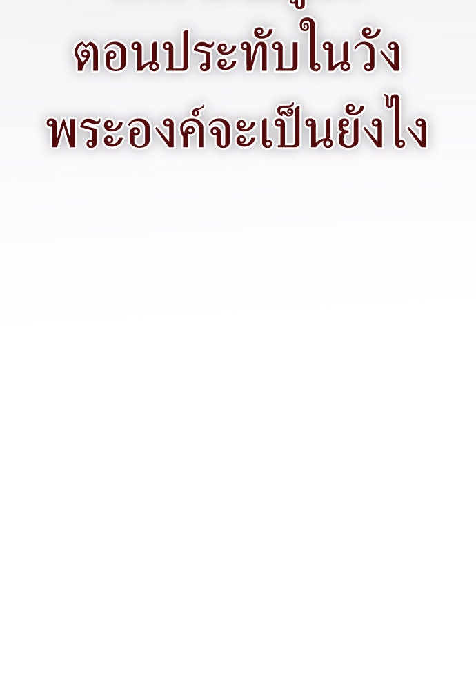 ชิงชีวิตพลิกลิขิตชะตา - หน้า 69