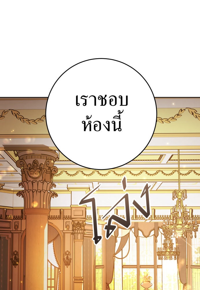 ชิงชีวิตพลิกลิขิตชะตา - หน้า 71