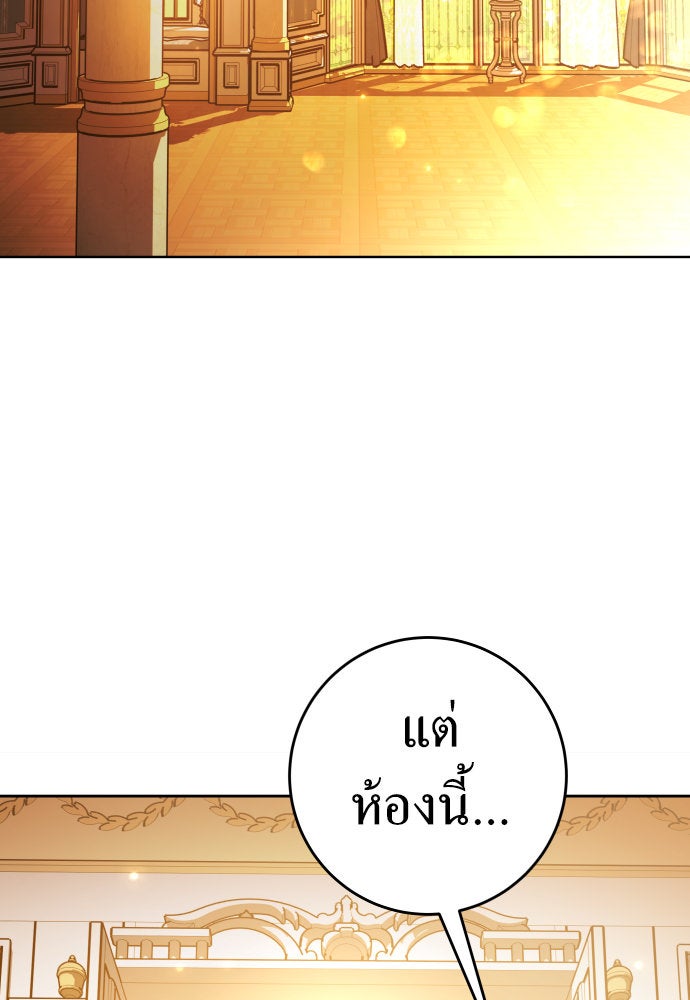ชิงชีวิตพลิกลิขิตชะตา - หน้า 72