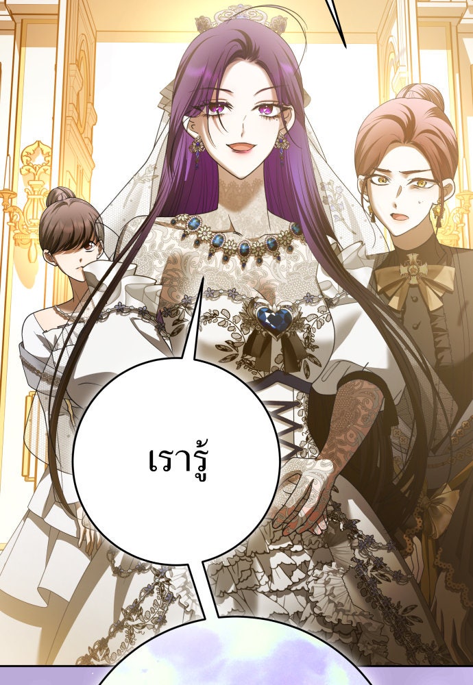 ชิงชีวิตพลิกลิขิตชะตา - หน้า 73
