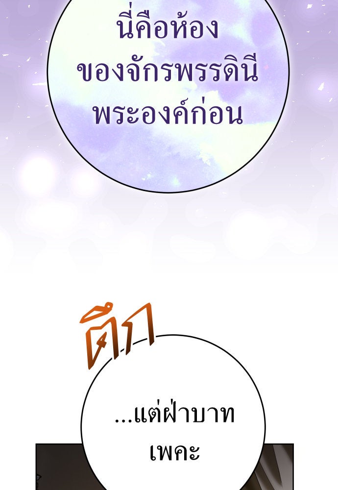 ชิงชีวิตพลิกลิขิตชะตา - หน้า 74