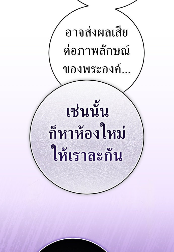 ชิงชีวิตพลิกลิขิตชะตา - หน้า 76