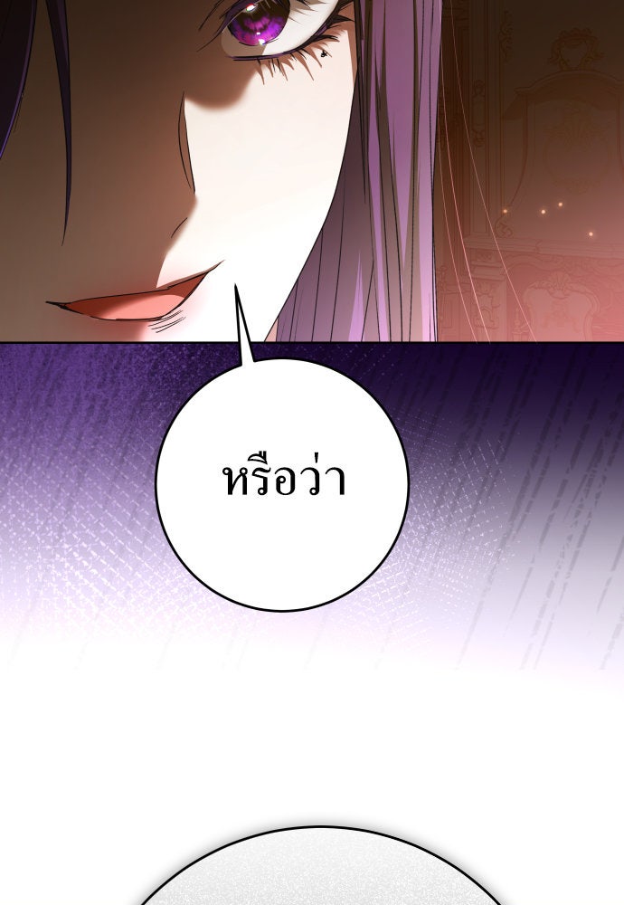ชิงชีวิตพลิกลิขิตชะตา - หน้า 80