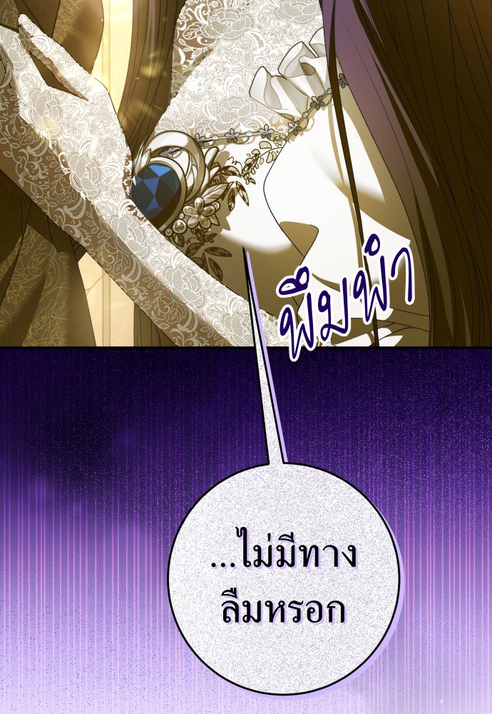 ชิงชีวิตพลิกลิขิตชะตา - หน้า 91