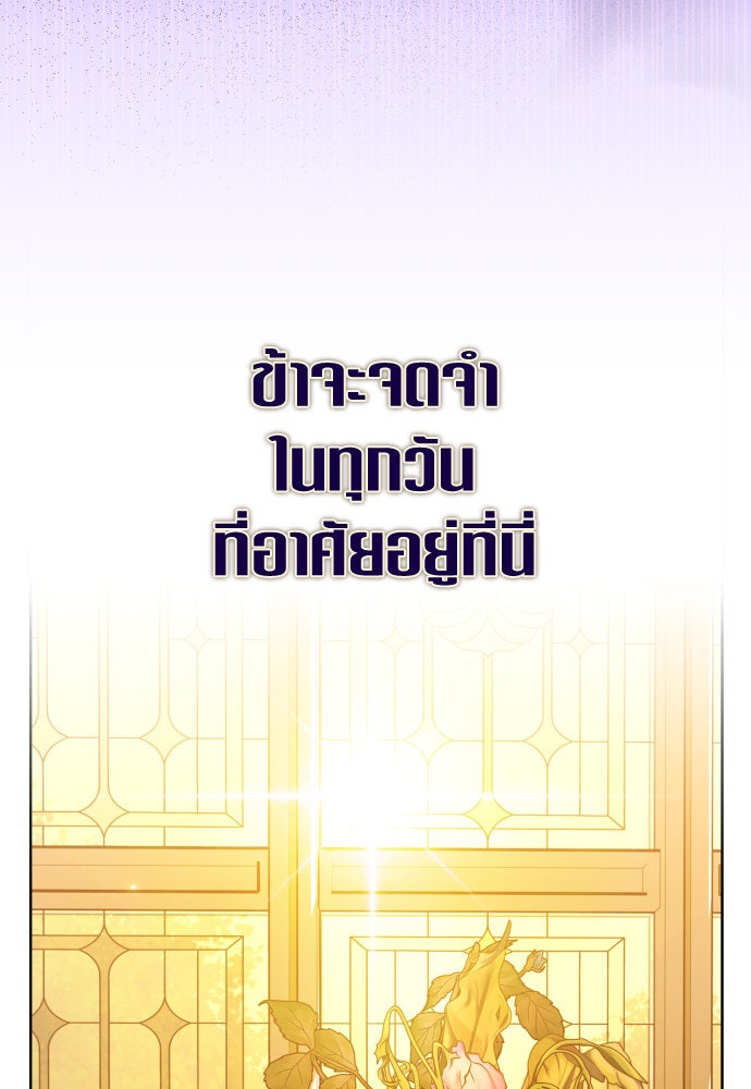 ชิงชีวิตพลิกลิขิตชะตา - หน้า 92