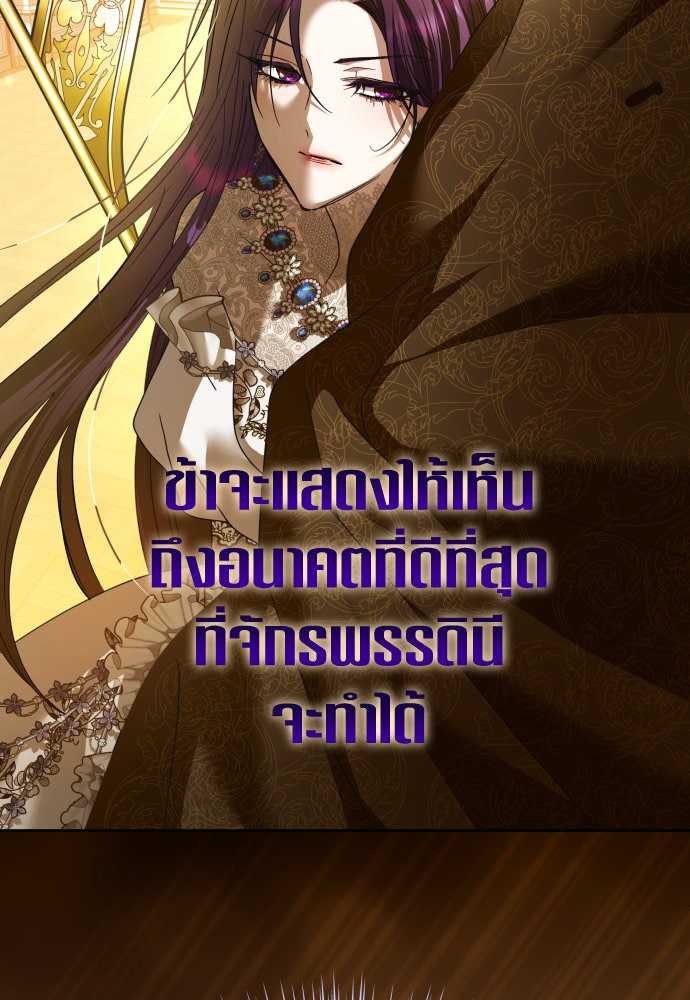 ชิงชีวิตพลิกลิขิตชะตา - หน้า 95