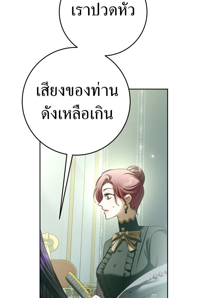 ชิงชีวิตพลิกลิขิตชะตา - หน้า 10