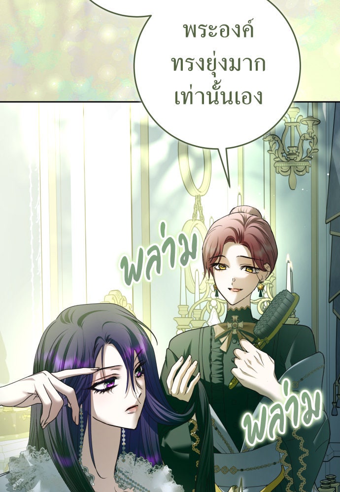 ชิงชีวิตพลิกลิขิตชะตา - หน้า 3