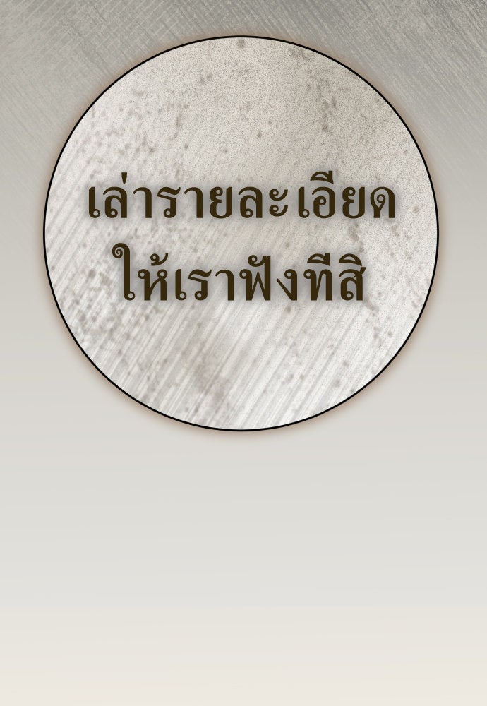 ชิงชีวิตพลิกลิขิตชะตา - หน้า 39