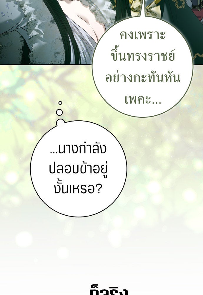 ชิงชีวิตพลิกลิขิตชะตา - หน้า 4