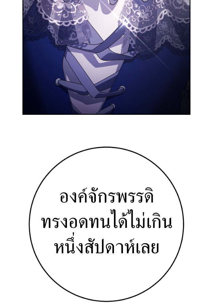 ชิงชีวิตพลิกลิขิตชะตา - หน้า 83