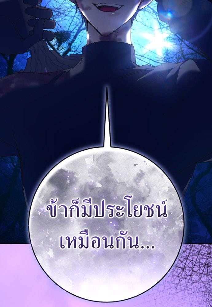 ชิงชีวิตพลิกลิขิตชะตา - หน้า 7