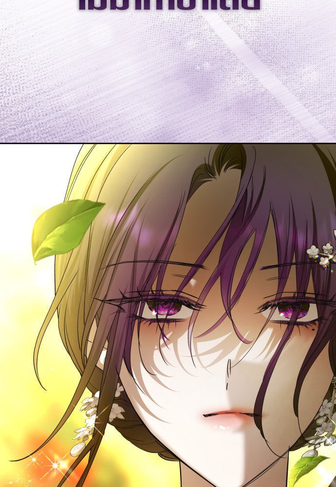 ชิงชีวิตพลิกลิขิตชะตา - หน้า 97
