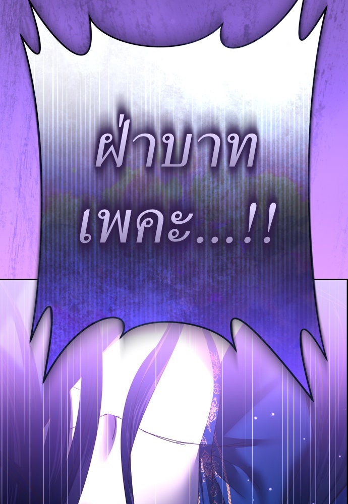 ชิงชีวิตพลิกลิขิตชะตา - หน้า 116