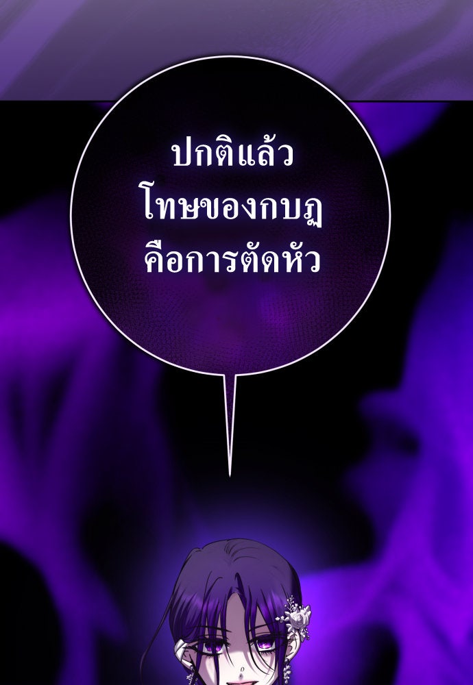 ชิงชีวิตพลิกลิขิตชะตา - หน้า 32
