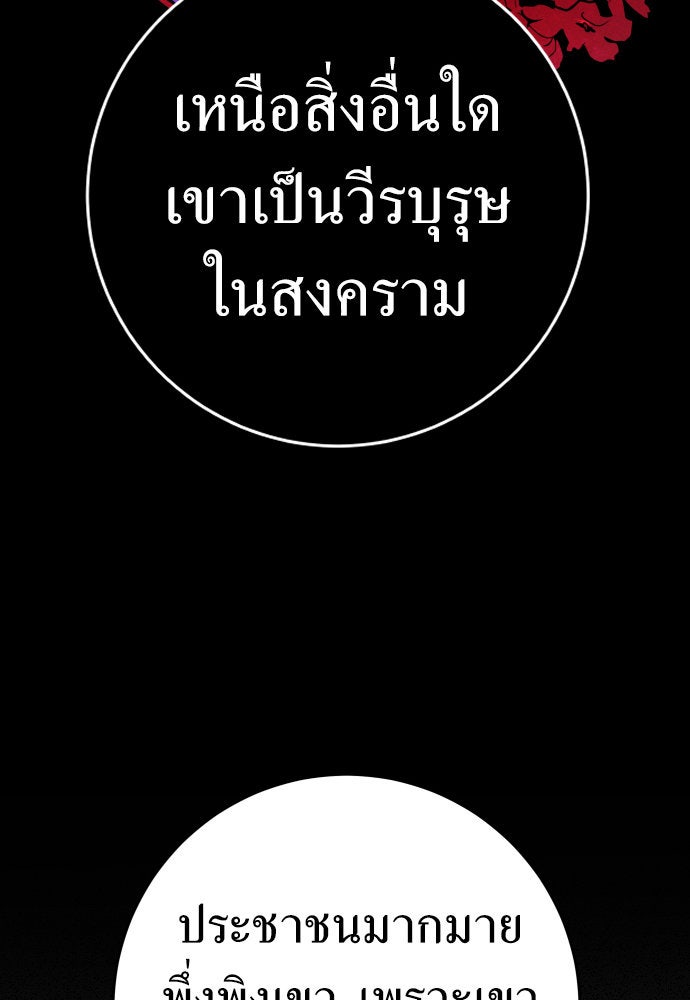 ชิงชีวิตพลิกลิขิตชะตา - หน้า 39