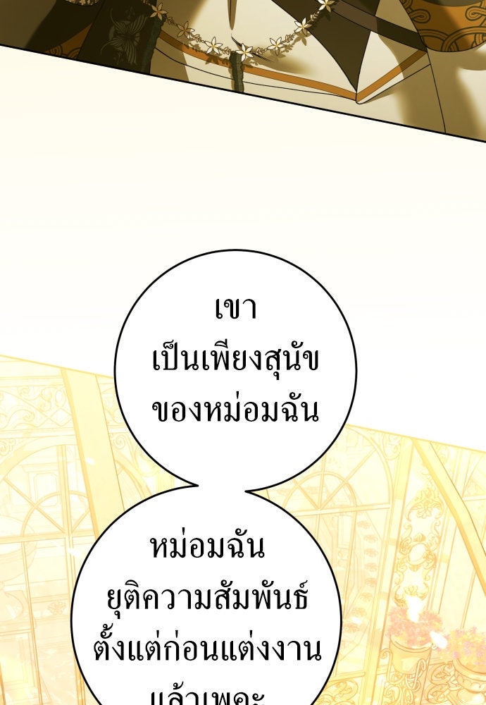 ชิงชีวิตพลิกลิขิตชะตา - หน้า 4