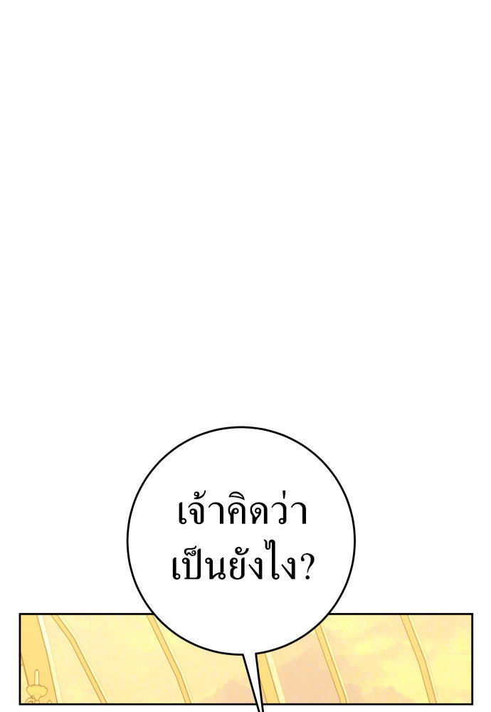 ชิงชีวิตพลิกลิขิตชะตา - หน้า 46