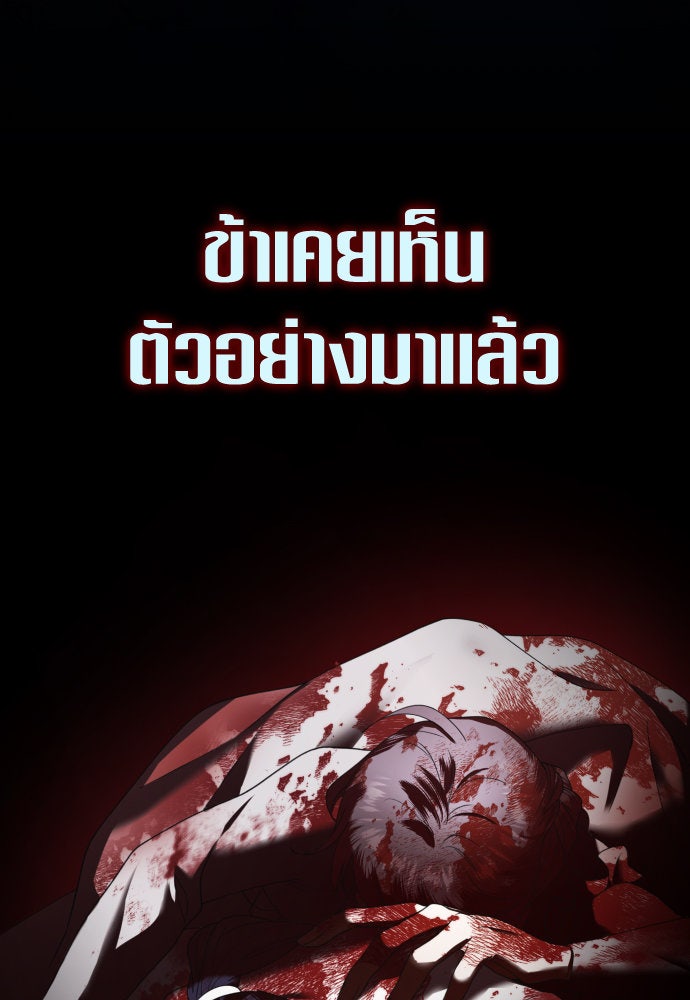 ชิงชีวิตพลิกลิขิตชะตา - หน้า 112