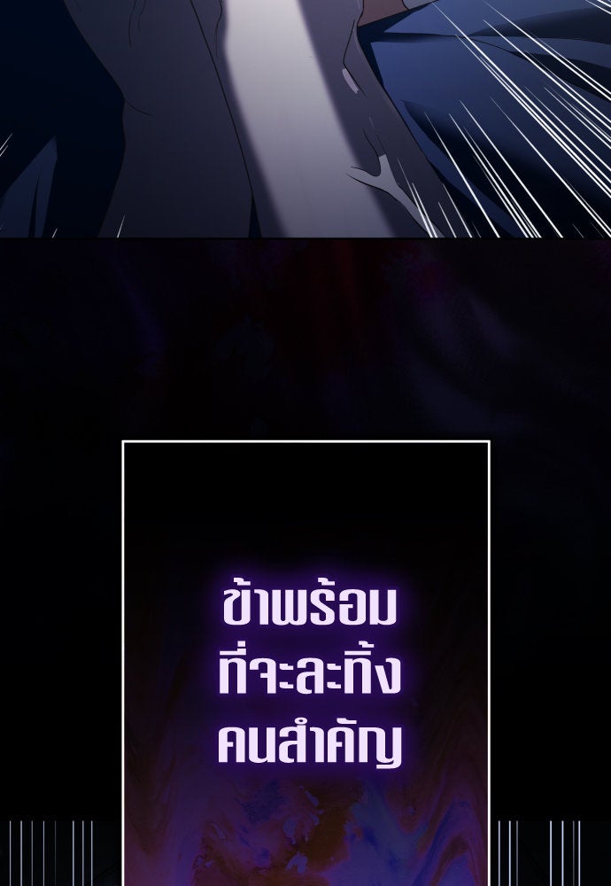 ชิงชีวิตพลิกลิขิตชะตา - หน้า 116