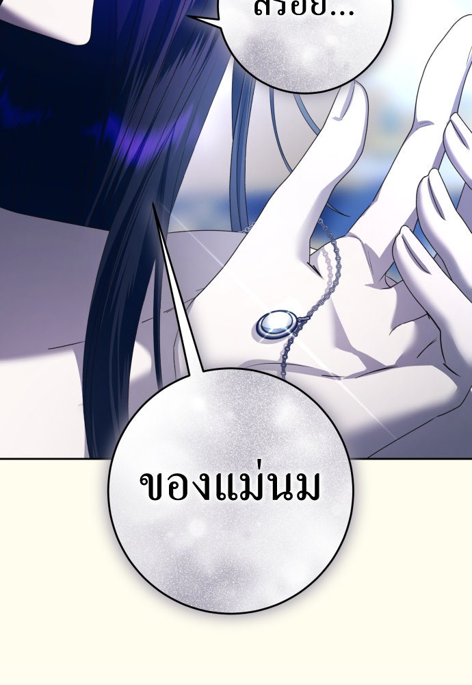 ชิงชีวิตพลิกลิขิตชะตา - หน้า 126