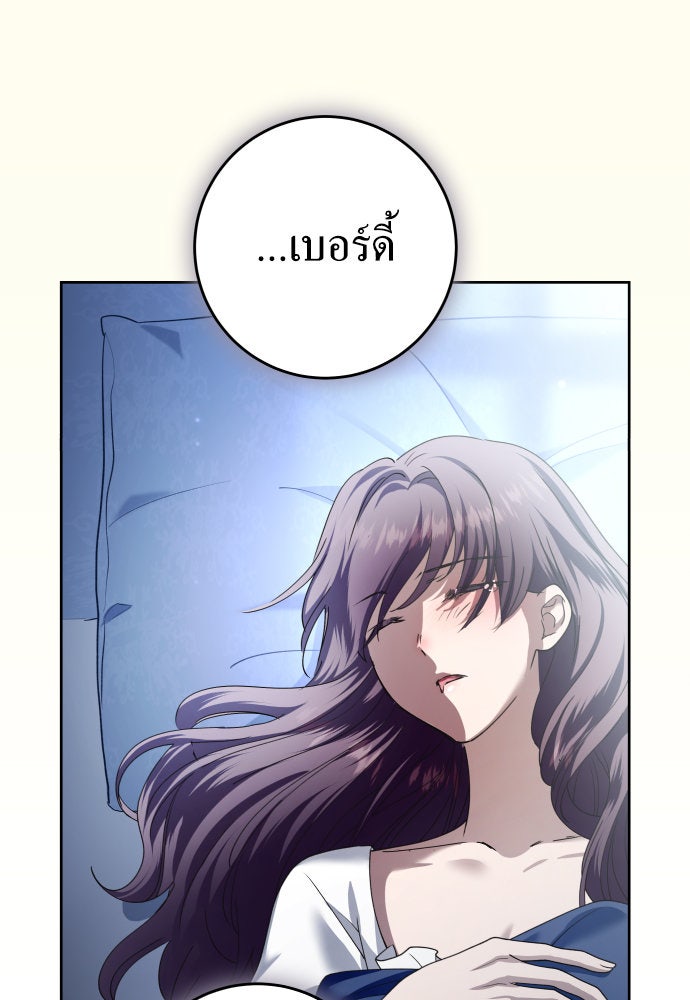 ชิงชีวิตพลิกลิขิตชะตา - หน้า 127