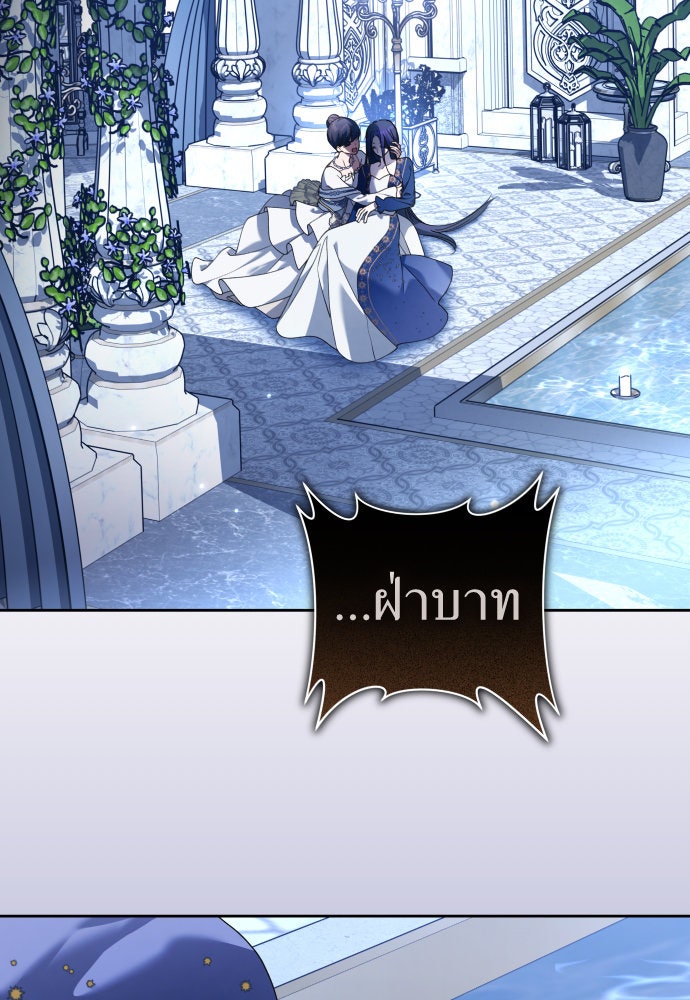 ชิงชีวิตพลิกลิขิตชะตา - หน้า 2