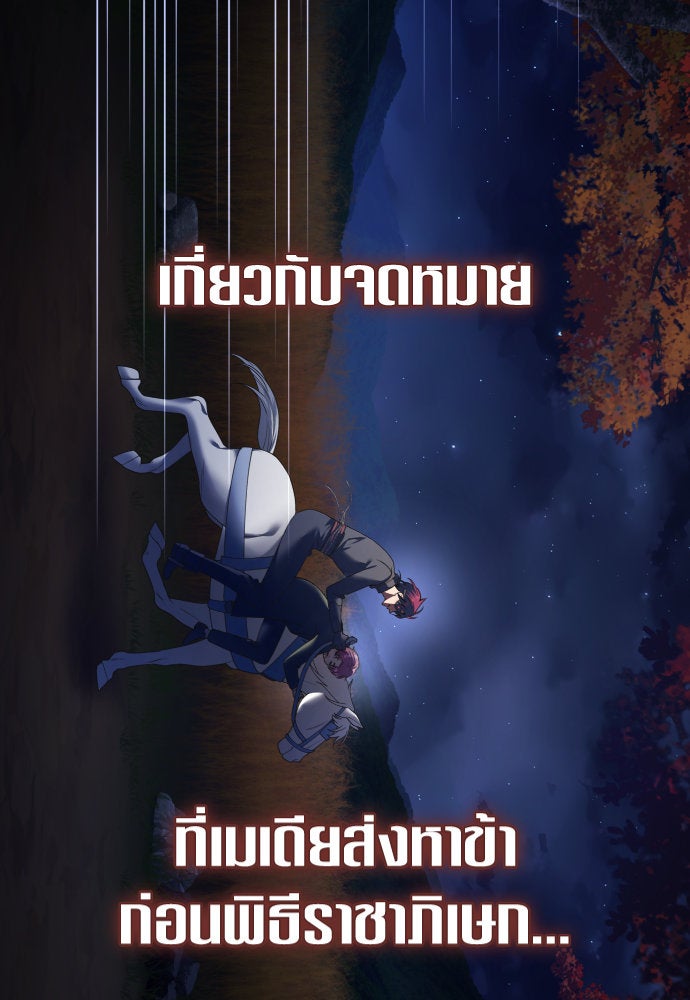 ชิงชีวิตพลิกลิขิตชะตา - หน้า 136