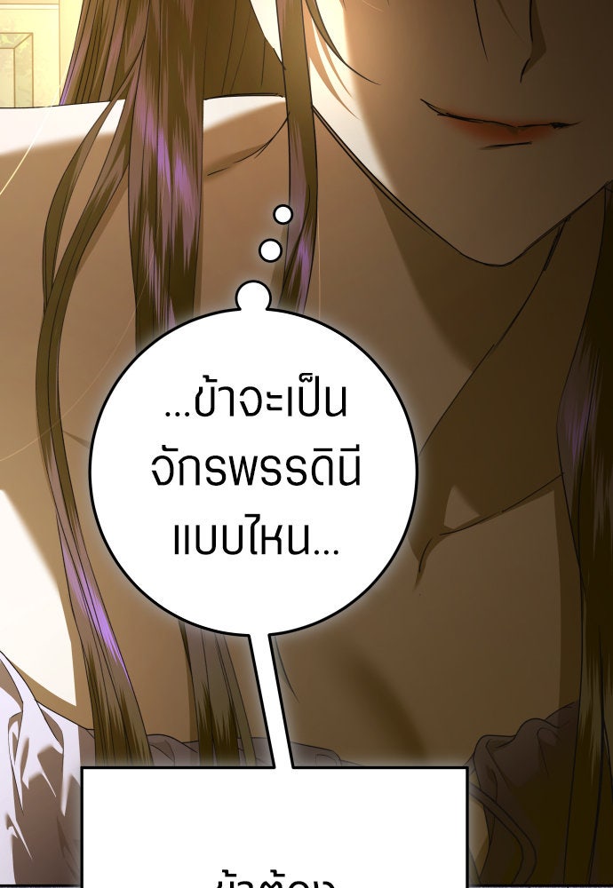 ชิงชีวิตพลิกลิขิตชะตา - หน้า 38